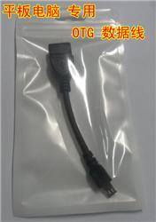 平板電腦專用OTG數(shù)據(jù)線 連接無(wú)限可能，廣州TP-Link代理與線材批發(fā)商精選